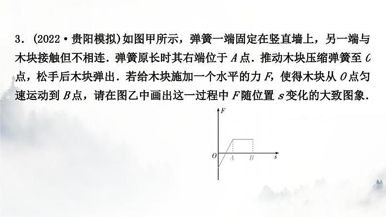 中考物理复习题型三跨学科综合题（画坐标曲线图）作业课件第5页