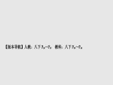 2021年中考湖南专用物理考点梳理第11讲压强