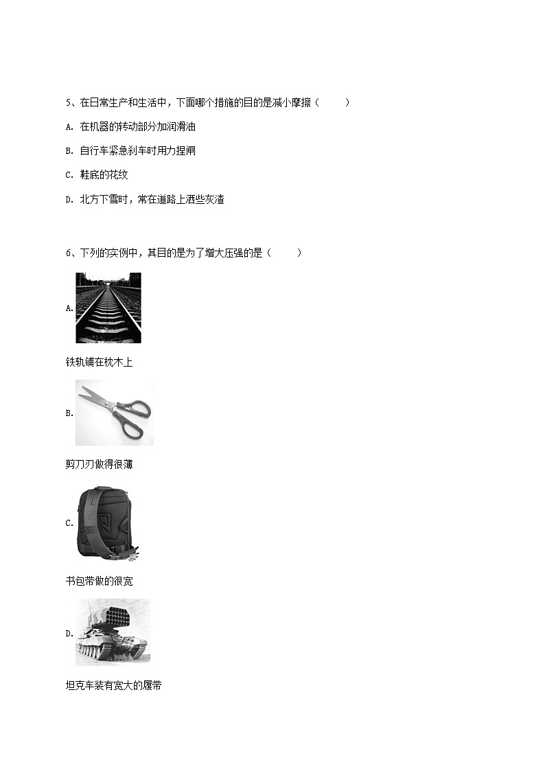 初二下学期期中物理试卷-学生用卷 (5)02