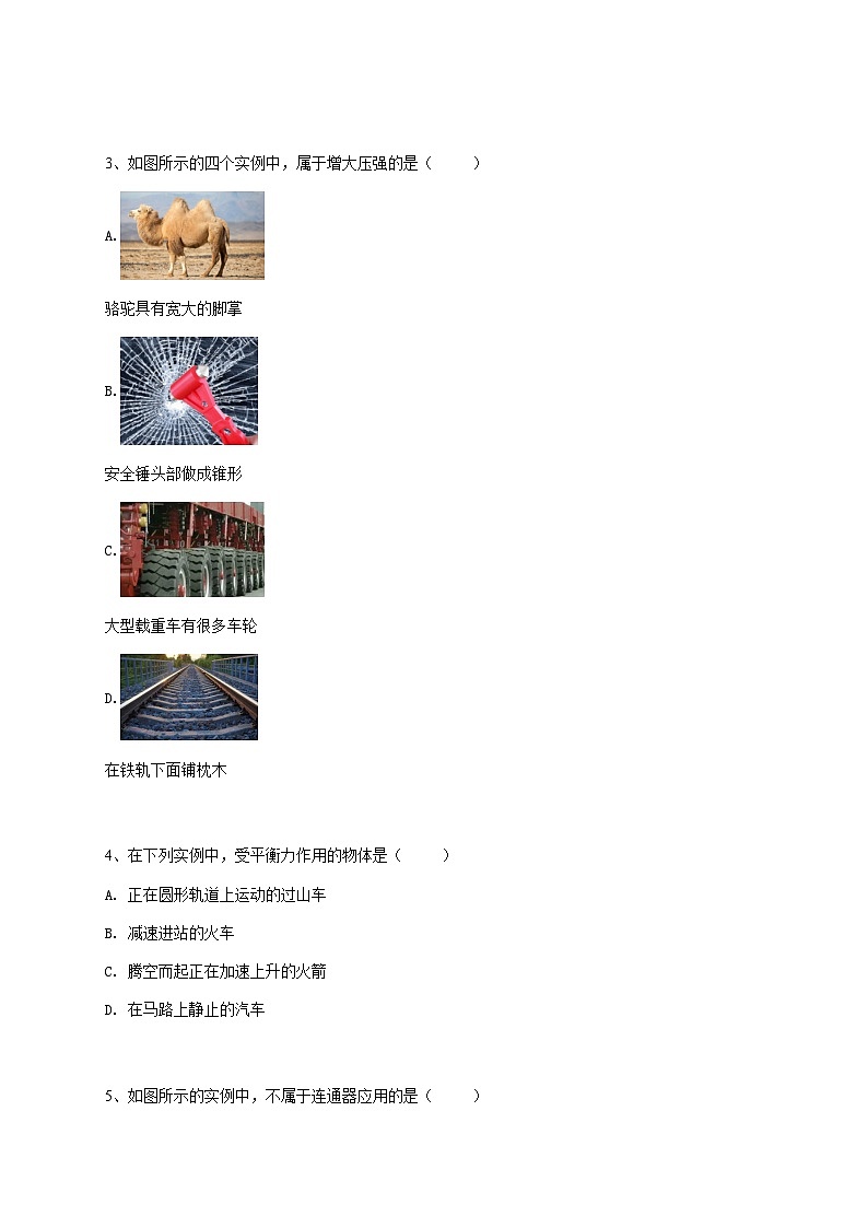 初二下学期期中物理试卷-学生用卷 (7)02