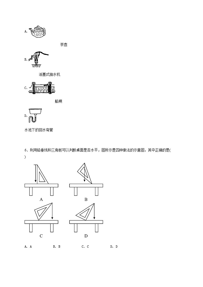 初二下学期期中物理试卷-学生用卷 (7)03