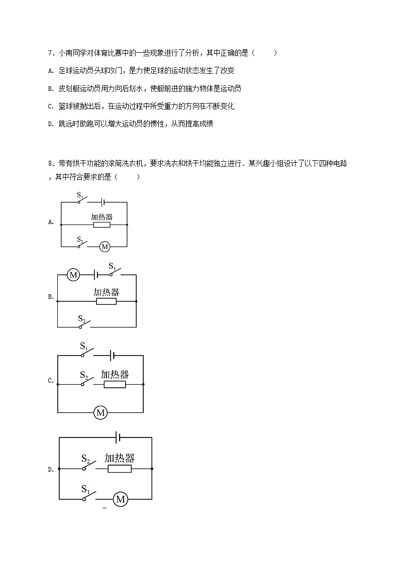 初三下学期期中物理试卷-学生用卷 (3)第3页