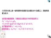 中考物理复习专题3密度、压强、浮力的综合计算作业课件