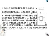中考物理复习专题3密度、压强、浮力的综合计算作业课件