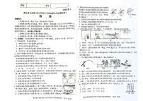 2023年内蒙古自治区呼伦贝尔市鄂伦春自治旗中考模拟物理试卷