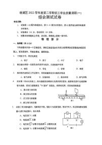 2023年杨浦初三物理二模卷