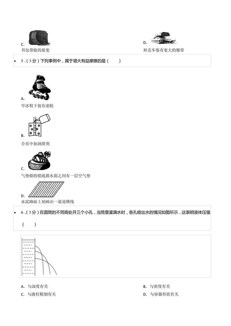 2022-2023学年陕西省西安市经开区九年级（上）期末物理试卷02