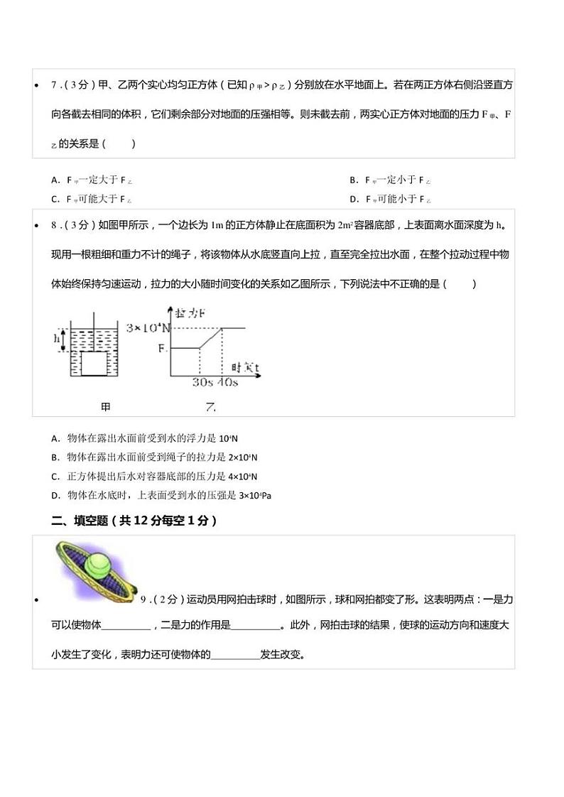 2022-2023学年陕西省西安市经开区九年级（上）期末物理试卷03