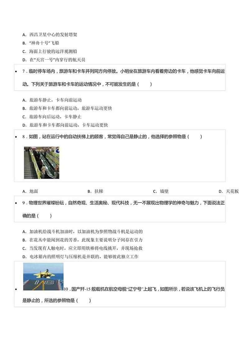 2022-2023学年陕西省西安市雁塔区唐南中学九年级（上）期末物理试卷02