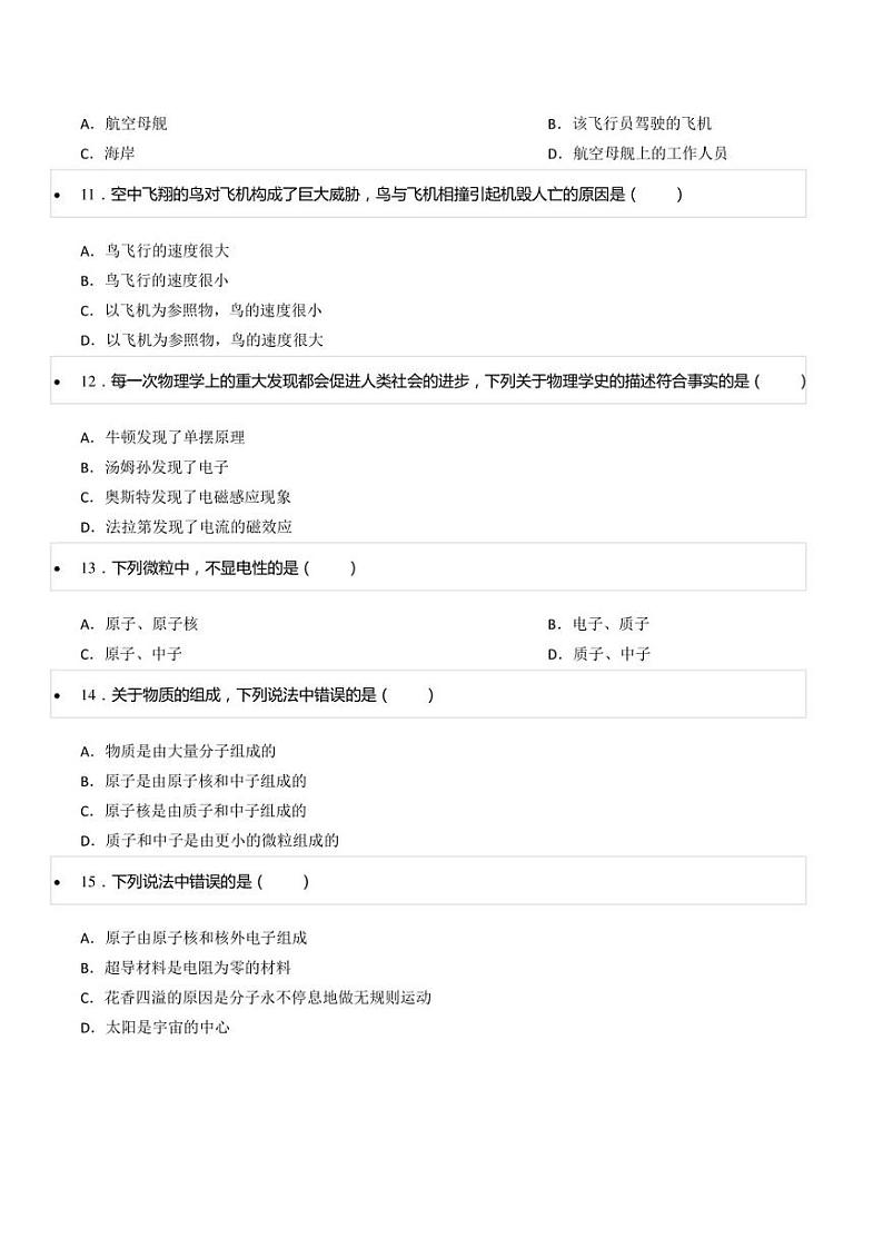 2022-2023学年陕西省西安市雁塔区唐南中学九年级（上）期末物理试卷03