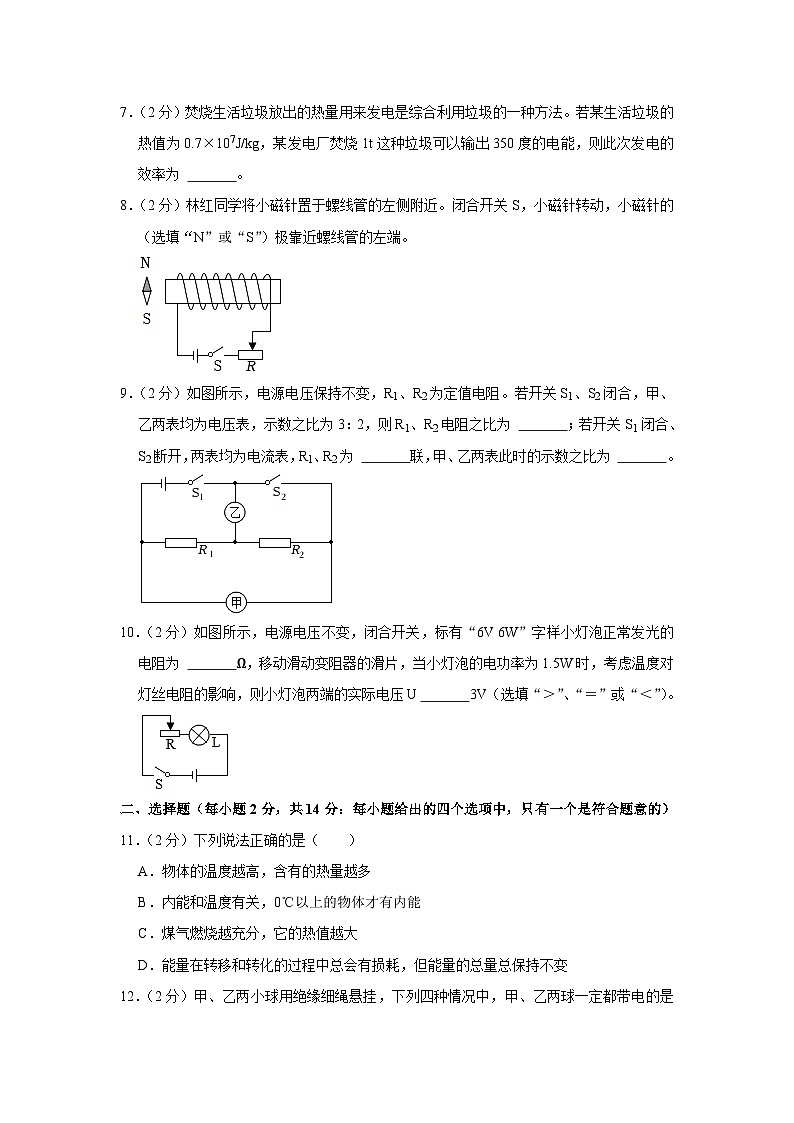 2023年安徽省滁州市天长实验中学中考第一次质检物理试卷（含答案）02