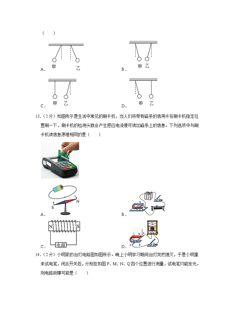 2023年安徽省滁州市天长实验中学中考第一次质检物理试卷（含答案）03