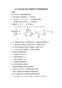 2023年河北省石家庄市新华区中考物理质检试卷（含答案）