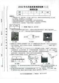 安徽省合肥市琥珀中学2022年九年级二模物理试卷