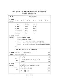 2023长宁区初三二模物理答案