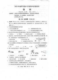 广西崇左市扶绥县育才学校2022-2023学年八年级下学期期中考试物理试题