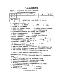 河南省郑州市2022-2023学年八年级下学期物理期中卷