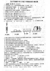 湖北省襄阳市襄城区杨威中学2022-2023学年八年级下学期期中考试物理试题