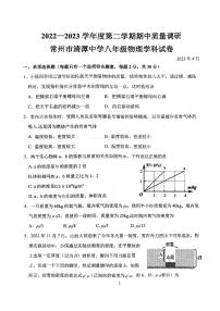 江苏省常州市清潭中学2022－2023学年下学期期中质量调研八年级物理学科试卷