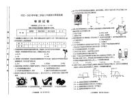 山西省太原市2022-2023学年八年级下学期4月期中物理试题