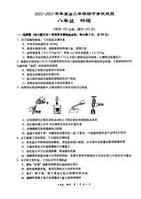 陕西省西安市高新一中2022_2023学年度下学期期中考试八年级物理试题