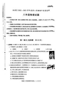 陕西省西安市临潼区2022_2023学年度下学期期中质量监测八年级物理试题