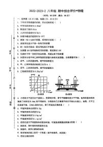 陕西省西安市铁一中学2022-2023学年八年级下学期期中物理试卷