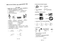 天津市西青区北部联盟2022-2023学年八年级下学期期中考试物理试卷