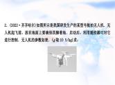 中考物理复习题型五计算题练习课件