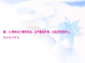 中考物理复习专题2密度、压强、浮力的综合计算练习课件