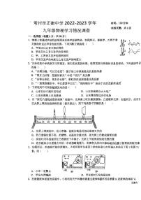 2023年江苏省常州市正衡中学中考一模物理试卷