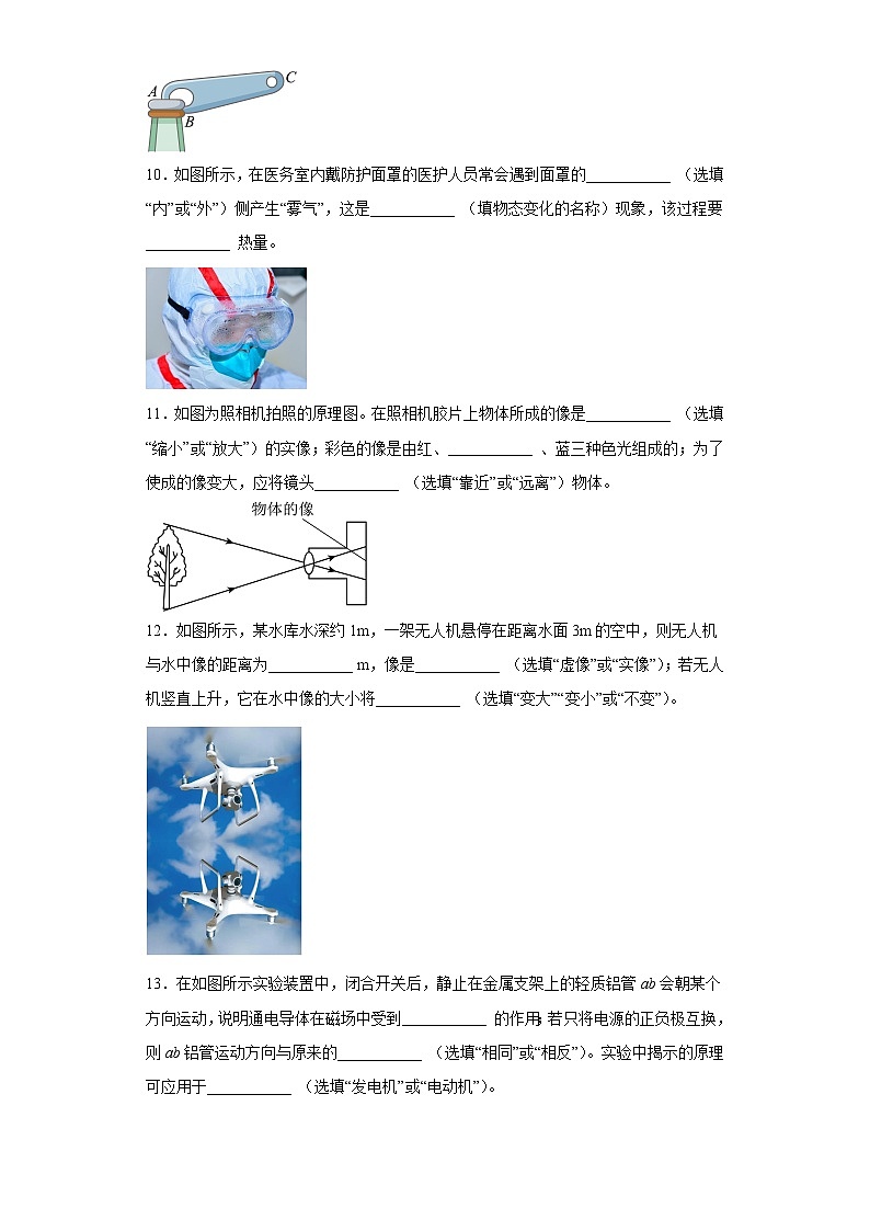 2023年广东省（万阅百校联盟）中考一模物理试题第3页