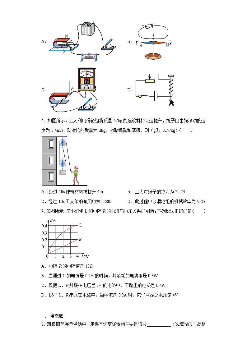 2023年广东省汕头市潮南区陈店镇中考物理一模试题(1)02