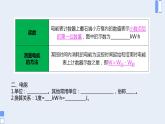 人教版九年级物理第18章  电功率  单元复习 课件