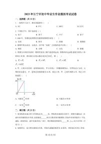 2023年上海市长宁区中考二模物理试题（原卷版）