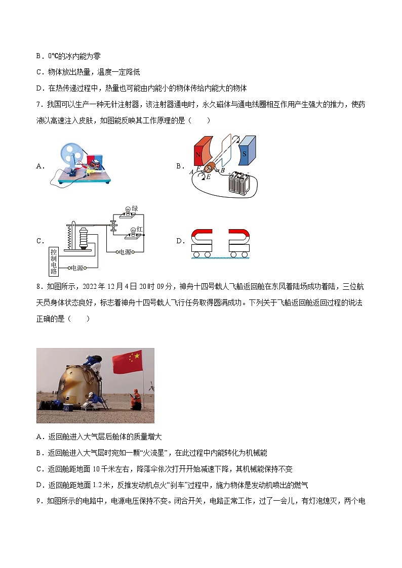 物理（江苏南京卷）-【试题猜想】2023年中考考前最后一卷（考试版+答题卡+全解全析+参考答案）03