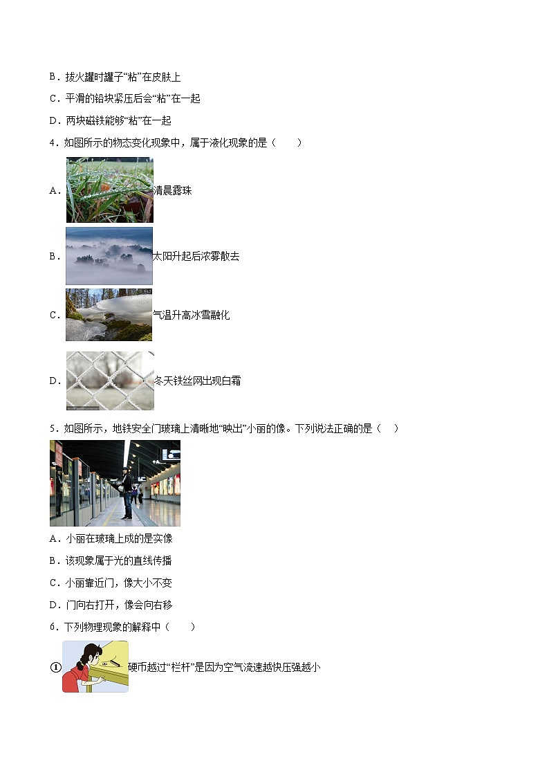 物理（江苏无锡卷）-【试题猜想】2023年中考考前最后一卷（考试版+答题卡+全解全析+参考答案）02