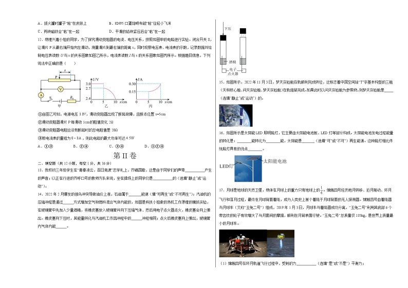 物理（江苏无锡卷）-【试题猜想】2023年中考考前最后一卷（考试版+答题卡+全解全析+参考答案）03