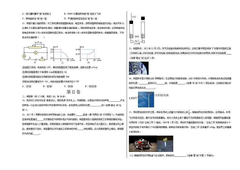 物理（江苏无锡卷）-【试题猜想】2023年中考考前最后一卷（考试版+答题卡+全解全析+参考答案）03
