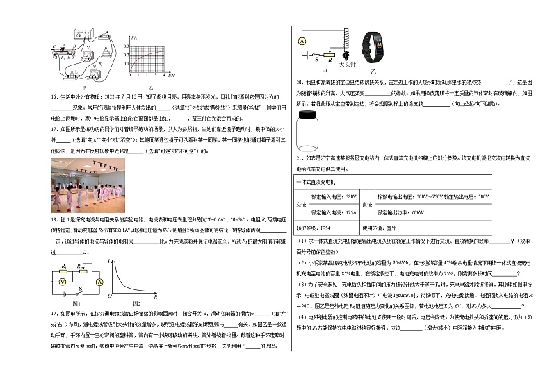 物理（江苏苏州卷）-【试题猜想】2023年中考考前最后一卷（考试版+答题卡+全解全析+参考答案）03