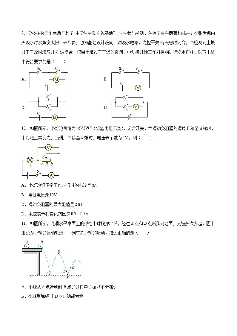 物理（江苏苏州卷）-【试题猜想】2023年中考考前最后一卷（考试版+答题卡+全解全析+参考答案）03