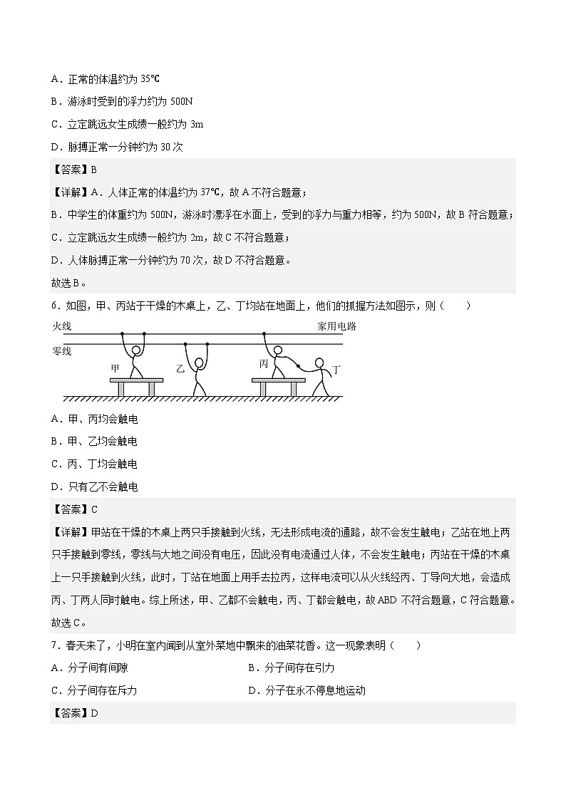 物理（江苏苏州卷）-【试题猜想】2023年中考考前最后一卷（考试版+答题卡+全解全析+参考答案）03