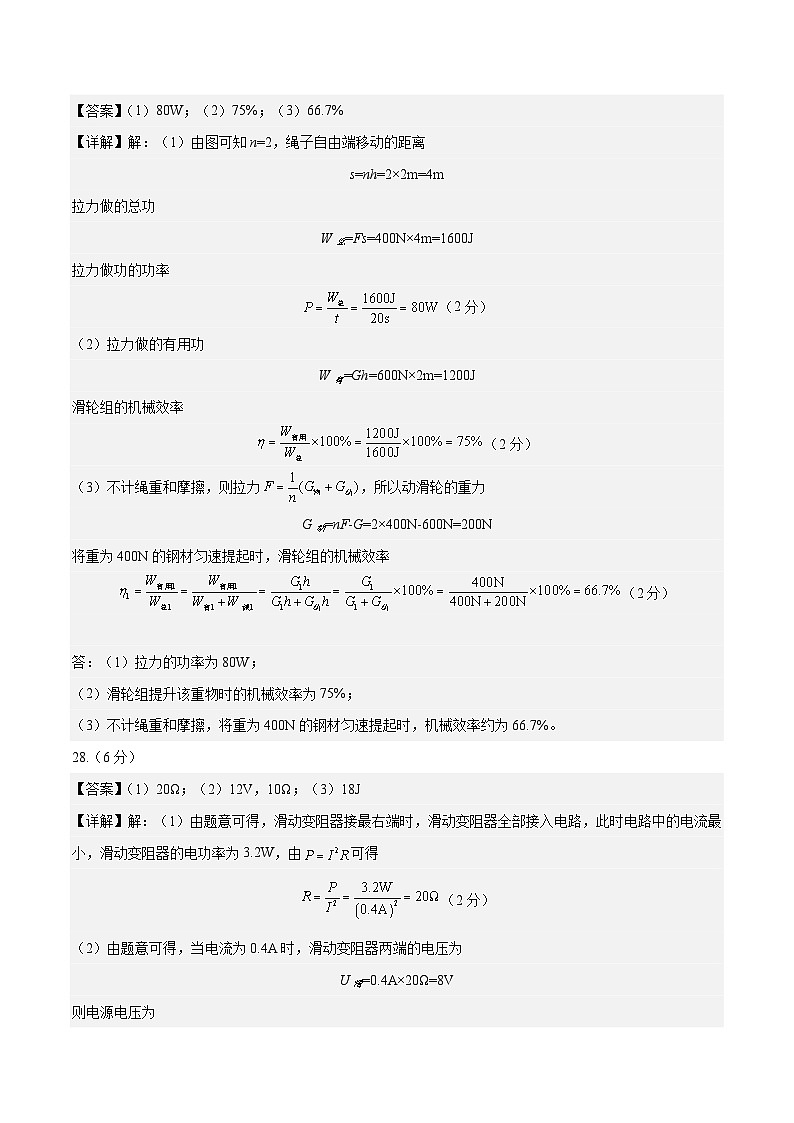 物理（江苏苏州卷）-【试题猜想】2023年中考考前最后一卷（考试版+答题卡+全解全析+参考答案）03