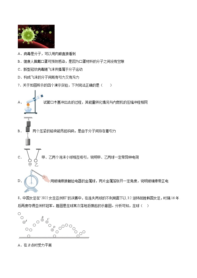 物理（江苏南通卷）-【试题猜想】2023年中考考前最后一卷（考试版+答题卡+全解全析+参考答案）03