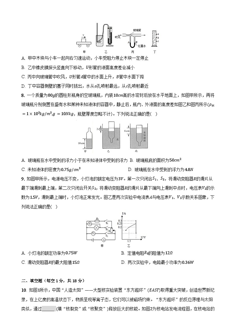 物理（辽宁沈阳卷）-【试题猜想】2023年中考考前最后一卷（考试版+答题卡+全解全析+参考答案）03