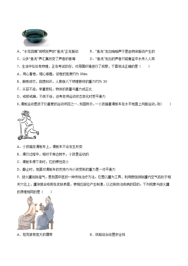 物理（四川卷）-【试题猜想】2023年中考考前最后一卷（考试版）A4第3页