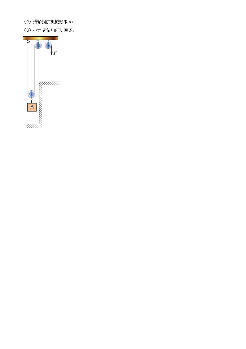 2023年北京初三一模物理分类汇编：力学计算题03