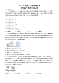 2023年北京初三一模物理分类汇编：物体的浮沉条件及应用