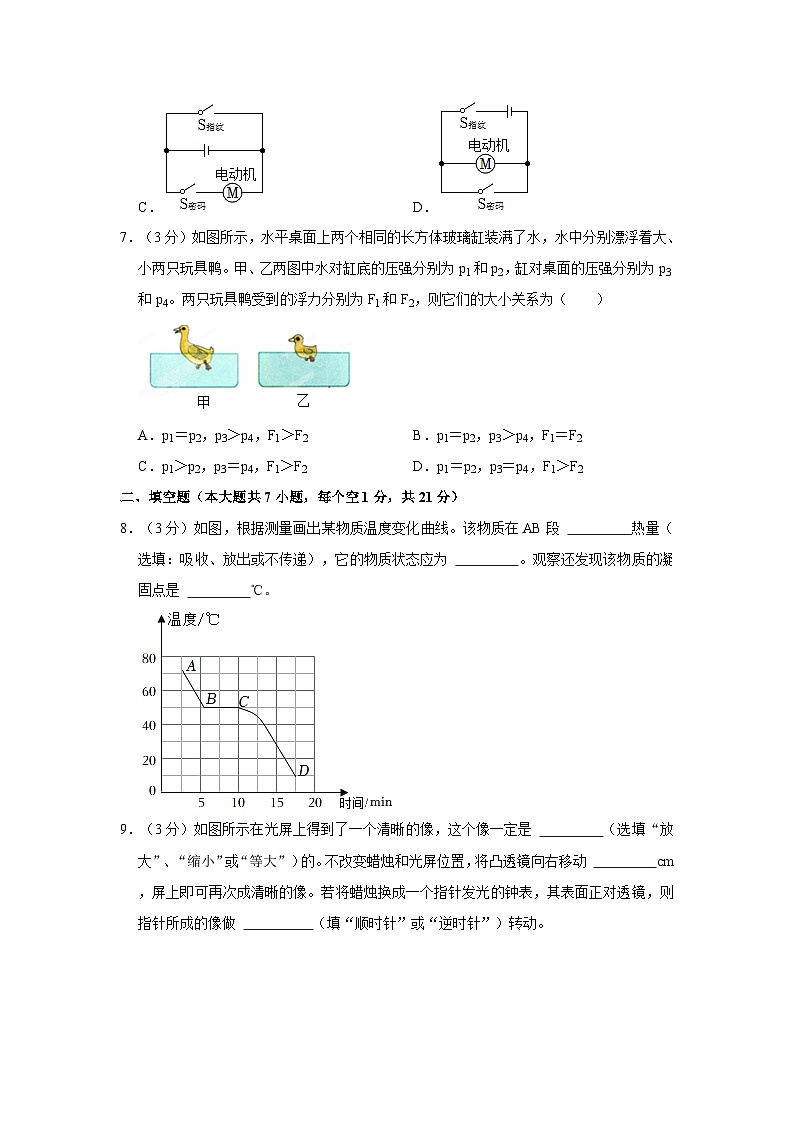 2023年广东省汕头市龙湖区林百欣中学中考物理二模试卷第3页