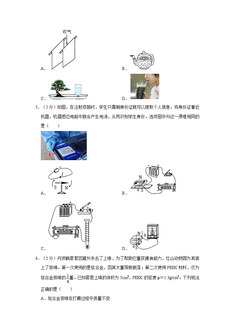 2023年广东省深圳市光明区中考物理二模试卷第2页